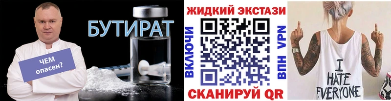 mega рабочий сайт Тбилисская Бутират Butirat