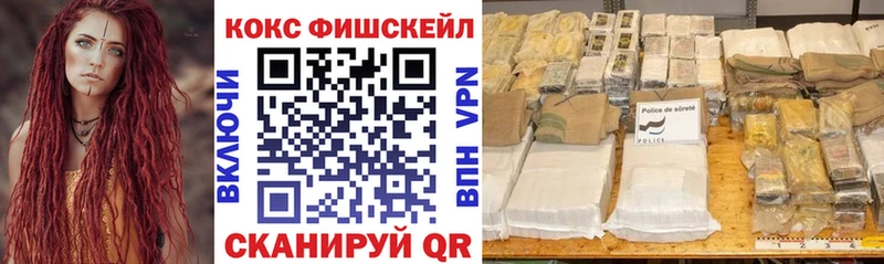 купить наркотик  Тбилисская  Cocaine FishScale 