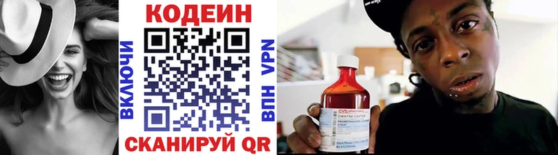 где купить   Тбилисская  Codein напиток Lean (лин) 