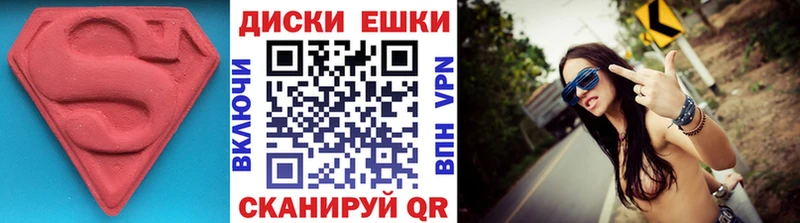 Экстази таблы  Тбилисская 