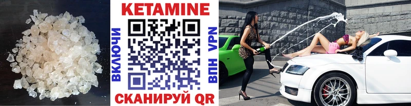 Кетамин ketamine  Тбилисская 
